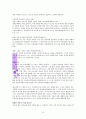 하나님의 승부수 부활 독서 감상평 19페이지
