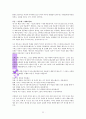하나님의 승부수 부활 독서 감상평 22페이지