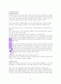 하나님의 승부수 부활 독서 감상평 23페이지