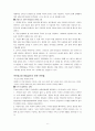 어떻게360도리더가되는가 6페이지