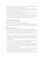 어떻게360도리더가되는가 11페이지