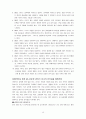어떻게360도리더가되는가 15페이지