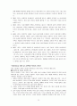 어떻게360도리더가되는가 28페이지