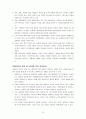 어떻게360도리더가되는가 36페이지