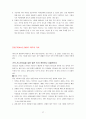 어떻게360도리더가되는가 37페이지