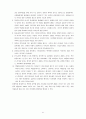 어떻게360도리더가되는가 41페이지