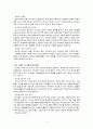 게리 콜린스의 코칭 바이블 4페이지