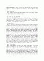 게리 콜린스의 코칭 바이블 7페이지