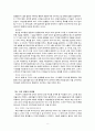 게리 콜린스의 코칭 바이블 8페이지