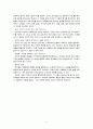 게리 콜린스의 코칭 바이블 9페이지