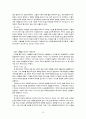 게리 콜린스의 코칭 바이블 16페이지