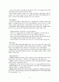 게리 콜린스의 코칭 바이블 19페이지