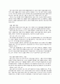 게리 콜린스의 코칭 바이블 22페이지