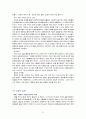 게리 콜린스의 코칭 바이블 24페이지