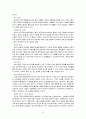 게리 콜린스의 코칭 바이블 25페이지