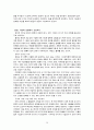게리 콜린스의 코칭 바이블 26페이지