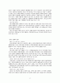 게리 콜린스의 코칭 바이블 27페이지