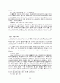 게리 콜린스의 코칭 바이블 28페이지
