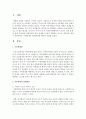 [아동복지론] 다음의 아동학대의 발생원인에 대하여 서술하시오(아동과 부모의 개인적 요인,  가족 내 요인,  사회 및 문화적 요인) : 아동학대 2페이지