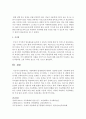 [아동복지론] 다음의 아동학대의 발생원인에 대하여 서술하시오(아동과 부모의 개인적 요인,  가족 내 요인,  사회 및 문화적 요인) : 아동학대 6페이지