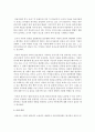 [보육교사] 급변하는 사회,  문화적 배경에 따른 영유아의 발달특성을 토대로 아동권리를 고려하고자 하는 보육교사의 단계별 역할 수행 방법에 대해 논하시오 (아동권리) 4페이지