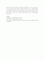 [보육교사] 급변하는 사회,  문화적 배경에 따른 영유아의 발달특성을 토대로 아동권리를 고려하고자 하는 보육교사의 단계별 역할 수행 방법에 대해 논하시오 (아동권리) 6페이지