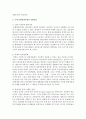 [문화관광축제] 국내 문화관광축제의 유형과 현황을 조사하고 문제점과 효율방안에 대하여 설명하시오 : 문화관광축제 7페이지