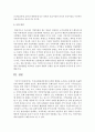 [문화관광축제] 국내 문화관광축제의 유형과 현황을 조사하고 문제점과 효율방안에 대하여 설명하시오 : 문화관광축제 8페이지