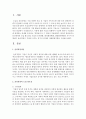 [윤리경영] 윤리경영의 도입 필요성을 기업의 인식변화,  대외환경변화,  대내환경변화로 나누어 설명하고 윤리경영이 기업에 미치는 장기적 효과를 이해관계자별로 이야기하시오 2페이지