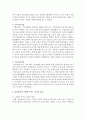 [윤리경영] 윤리경영의 도입 필요성을 기업의 인식변화,  대외환경변화,  대내환경변화로 나누어 설명하고 윤리경영이 기업에 미치는 장기적 효과를 이해관계자별로 이야기하시오 3페이지