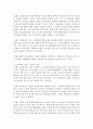 [윤리경영] 윤리경영의 도입 필요성을 기업의 인식변화,  대외환경변화,  대내환경변화로 나누어 설명하고 윤리경영이 기업에 미치는 장기적 효과를 이해관계자별로 이야기하시오 4페이지