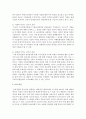 [윤리경영] 윤리경영의 도입 필요성을 기업의 인식변화,  대외환경변화,  대내환경변화로 나누어 설명하고 윤리경영이 기업에 미치는 장기적 효과를 이해관계자별로 이야기하시오 5페이지
