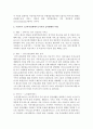[사회복지정책론] 사회복지 급여의 형태 중 현물 현금 바우처에 대해 설명하고 우리나라 노인복지정책에서 3가지의 급여형태의 사례를 제시하시오 (급여) 3페이지