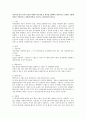 아동미술 강의 중에 구성된 다양한 미술기법 중 하나를 선택하여 창의적으로 응용한 수업계획서를 작성하시고 결과물(작품)은 사진으로 첨부하시면 됩니다  : 미술기법의 수업계획서 2페이지