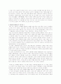 성매매 현실태 및 예방법 2페이지