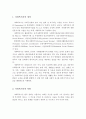 사회복지사의 정의 및 역할에 대하여 설명하고, 만약 사회복지사로 일을 하게 된다면 어떠한 마음가짐과 역할을 수행할 수 있는지에 대하여 서술 2페이지