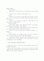 사회복지사의 정의, 사회복지사의 활동분야 및 주요 업무, 사회복지사의 역할, 사회복지사로서의 마음가짐 7페이지