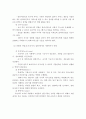 사회복지사의 정의, 사회복지사의 활동분야 및 주요 업무, 사회복지사의 역할, 사회복지사로서의 마음가짐 9페이지