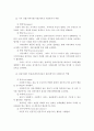 사회복지사의 정의, 사회복지사의 활동분야 및 주요 업무, 사회복지사의 역할, 사회복지사로서의 마음가짐 10페이지
