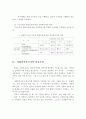 사회복지사의 정의, 사회복지사의 활동분야 및 주요 업무, 사회복지사의 역할, 사회복지사로서의 마음가짐 11페이지