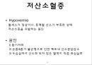 산소요법 4페이지