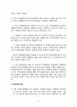 [아베노믹스 정책] 아베노믹스 정책이 한국경제에 미치는 영향과 대응방안 10페이지