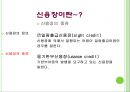 [신용장 거래] 신용장 거래 8페이지