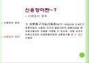 [신용장 거래] 신용장 거래 9페이지
