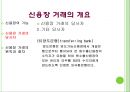 [신용장 거래] 신용장 거래 26페이지