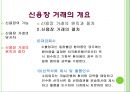 [신용장 거래] 신용장 거래 33페이지