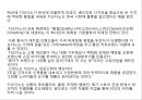[ 지오다노 마케팅전략 PPT ] 지오다노 브랜드분석과 마케팅 SWOT,STP,4P전략분석및 지오다노 향후 마케팅전략 제안 33페이지