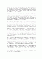 블록버스터 법칙 독후감 (애니타 엘버스) 7페이지