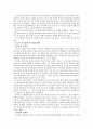 아브라함 카이퍼의 사상과 삶 요약 및 서펑 5페이지