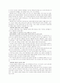 아브라함 카이퍼의 사상과 삶 요약 및 서펑 7페이지